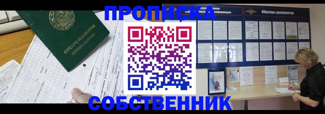 пропишу в квартире в Шахунье