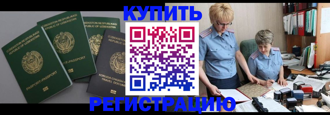 прописка иностранных граждан в Шахунье