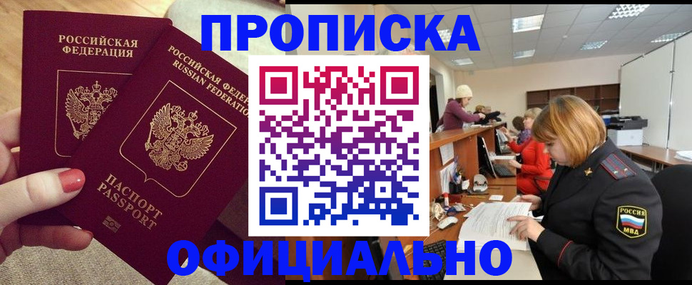 временная регистрация адрес в Шахунье