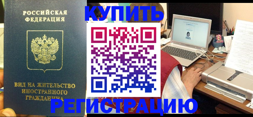 временная регистрация для школы в Шахунье