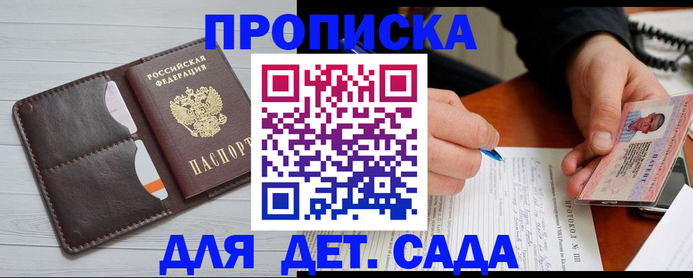 временная прописка в Шахунье