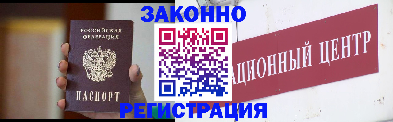 временная регистрация поиск в Шахунье