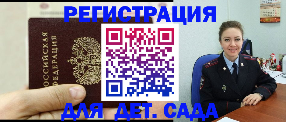 временная регистрация гарантия в Шахунье