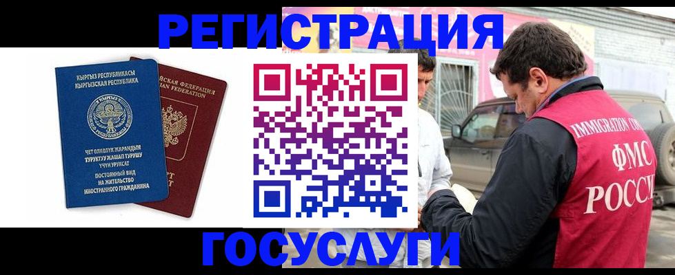 временная регистрация купить в Шахунье