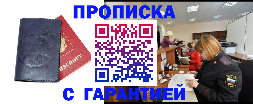 временная регистрация госуслуги в Шахунье