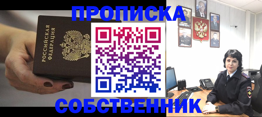 прописка иностранных граждан в Шахунье