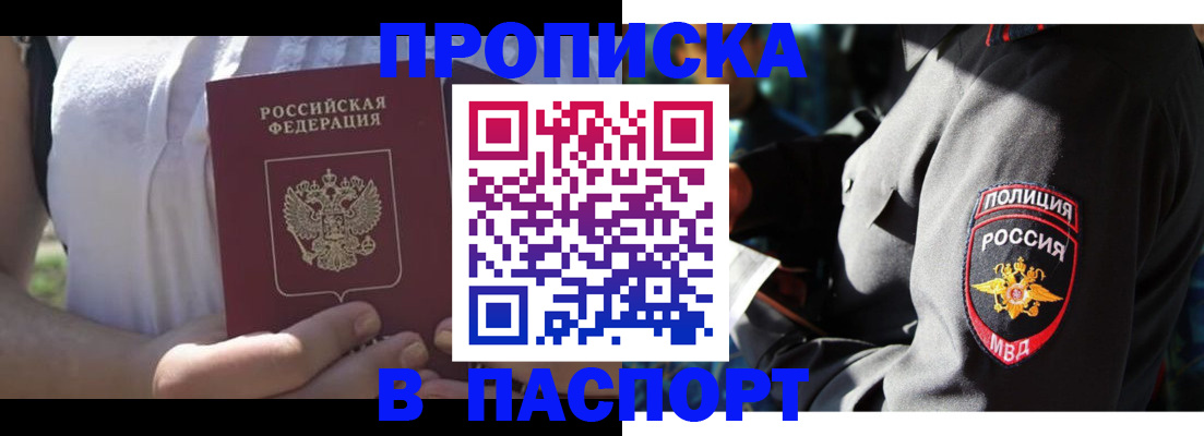 временная регистрация госуслуги в Шахунье