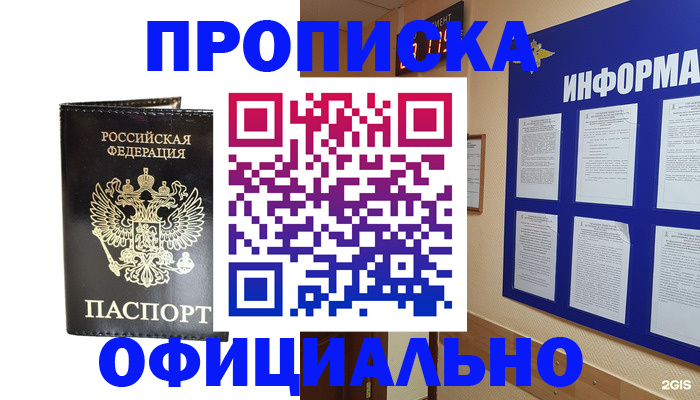 где прописаться в Шахунье