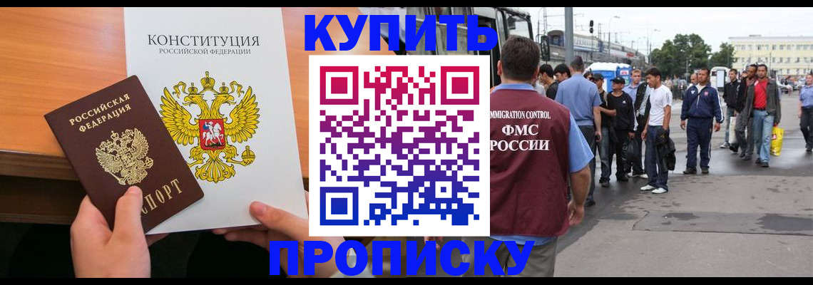прописка от собственника в Шахунье