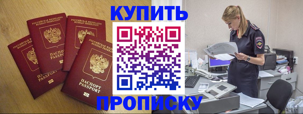 прописка иностранных граждан в Шахунье